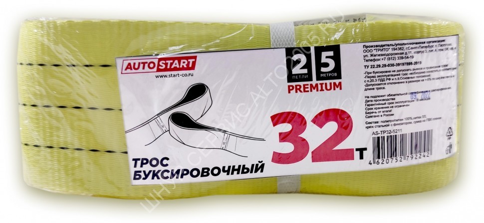 Трос буксировочный AUTOSTART 32 тонны 5 метров
